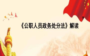 公职申请书8篇