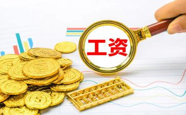 企业工资合同7篇