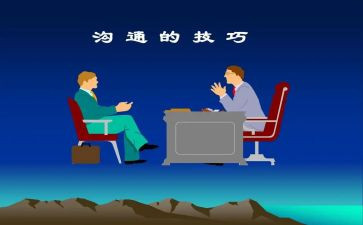 学沟通管理心得体会模板6篇