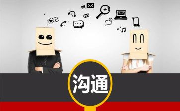 沟通礼仪心得体会7篇