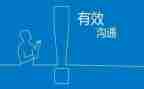 幼儿园与家长沟通培训心得6篇