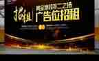 简单的广告合同5篇