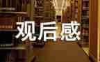 2024年榜样8观后感8篇
