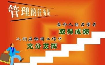 管理的心得通用5篇