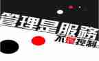 实习管理心得最新7篇