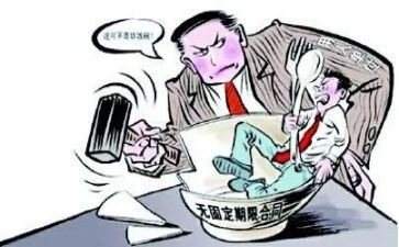 劳动合同无固定期限劳动合同参考5篇