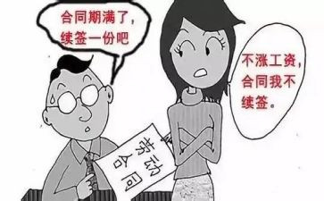 劳动合同无固定期限模板5篇