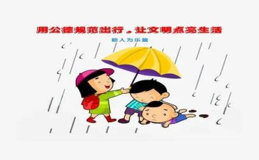 懂规范演讲稿5篇