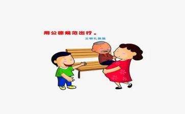 规范月讲话稿5篇