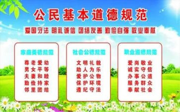 规范的心得体会最新5篇