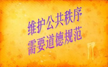 规范的演讲稿范文5篇
