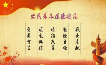 幼儿园教师职业道德规范心得体会5篇