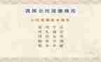 规范字的调查报告8篇