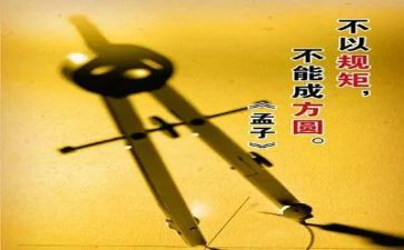 讲纪律守规矩党课心得7篇