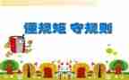 守规矩讲纪律演讲稿5篇