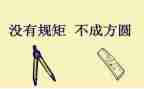 教师纪律和规矩心得体会5篇