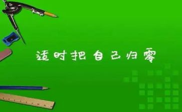 质量管理归零培训心得体会6篇