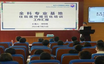 规培医师年终述职报告5篇