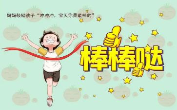 领导鼓励员工讲话稿范文7篇