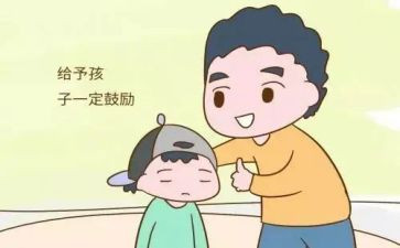 他鼓励我作文400字推荐7篇