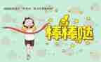 领导鼓励员工讲话稿范文7篇