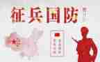 民国防教育月活动总结7篇