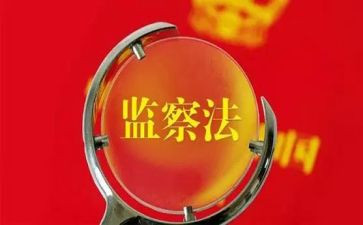 纪检监察组的工作总结推荐6篇