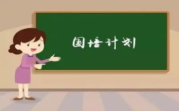 小学语文国培研修总结8篇