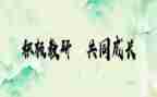 化学国培训心得体会8篇