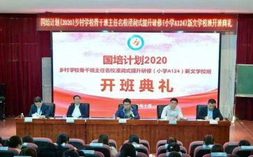 国培计划培训计划7篇