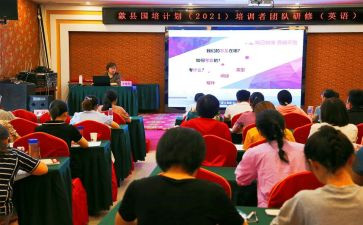 国培计划2024培训心得8篇