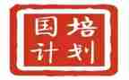 2024年国培计划个人总结7篇