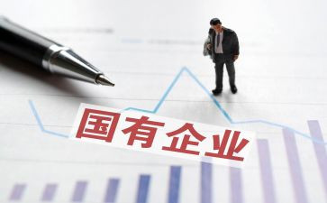 国企转正述职报告6篇
