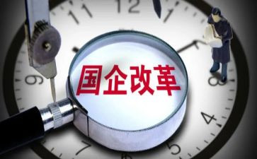 国企干部述职报告8篇