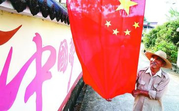带国旗的演讲稿模板5篇