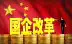 跟国企签合同7篇