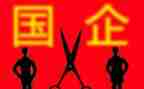 国企公司年终总结6篇