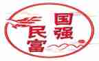 中国强则少年强读后感7篇