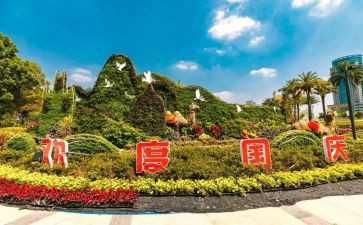 迎国庆工作总结模板7篇