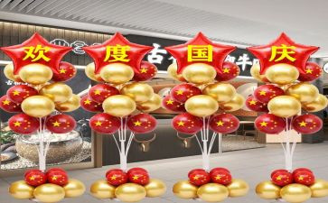 国庆的演讲稿参考5篇