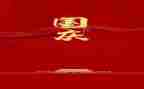 国庆的演讲稿800字参考7篇