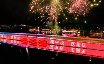 国庆节作文作文通用8篇