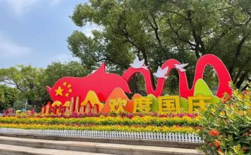 国庆节主题活动总结幼儿园5篇