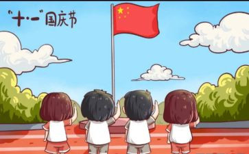 国庆节宣传总结5篇