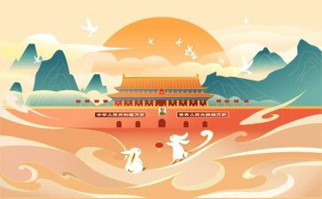 国庆节的活动总结优质8篇
