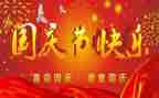 国庆节活动主题活动方案推荐6篇