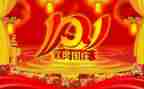 2024年迎国庆节演讲稿通用7篇