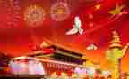 庆国庆节演讲稿优秀8篇