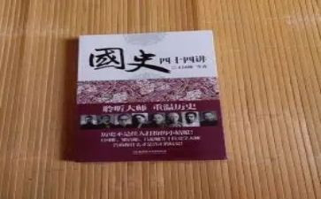 读中国史的读后感6篇