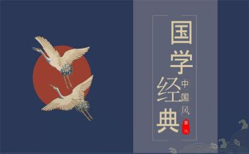 国学班培训心得体会最新5篇